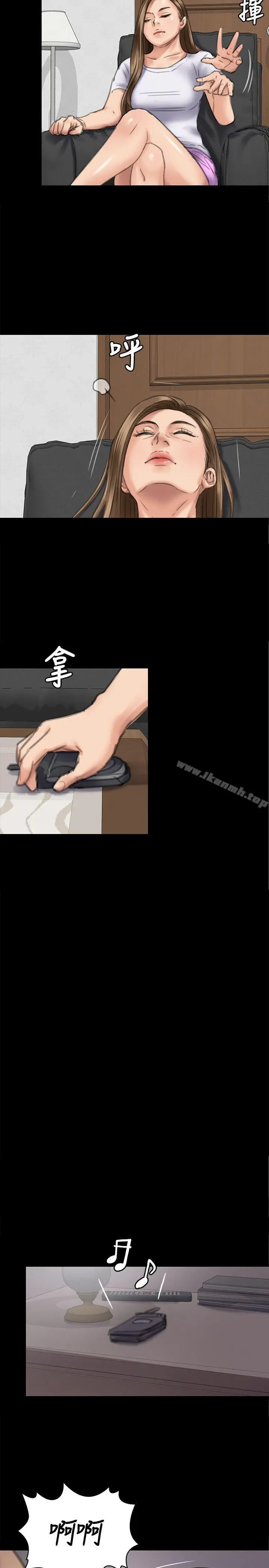 漫画《傀儡》第74话第35张图