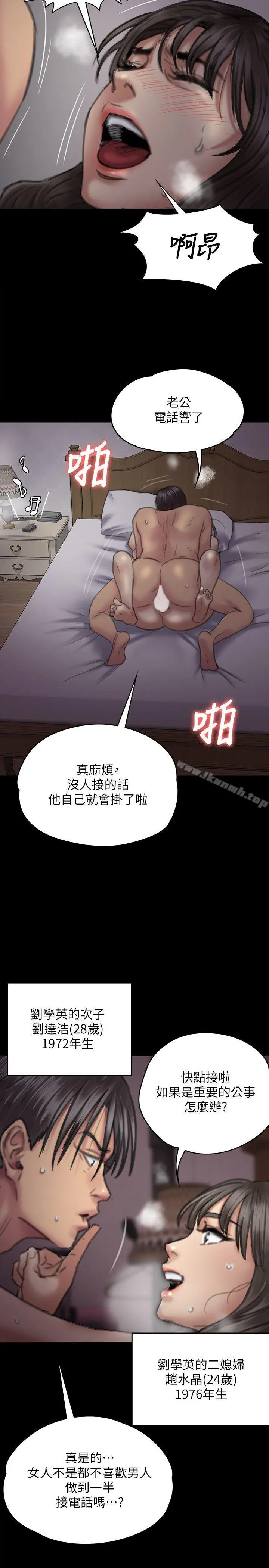 漫画《傀儡》第74话第36张图
