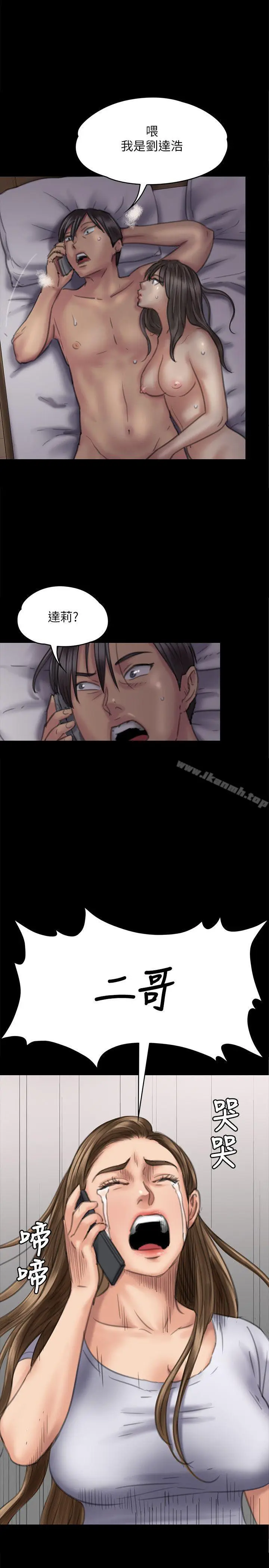 漫画《傀儡》第74话第37张图