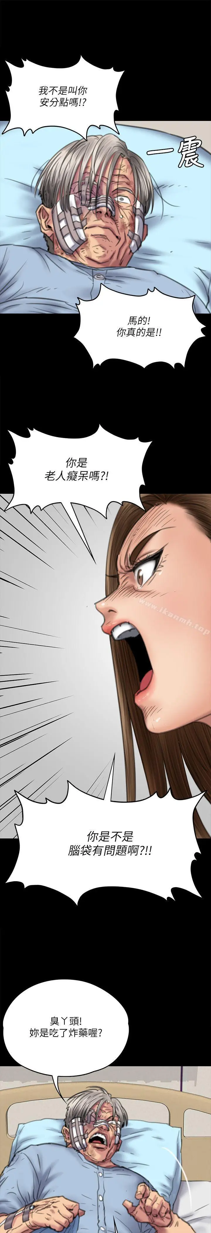 漫画《傀儡》第74话第4张图