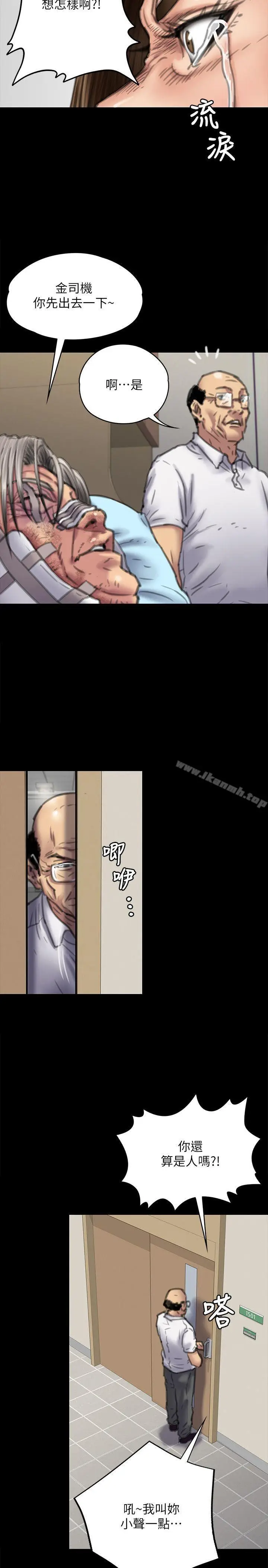 漫画《傀儡》第74话第6张图