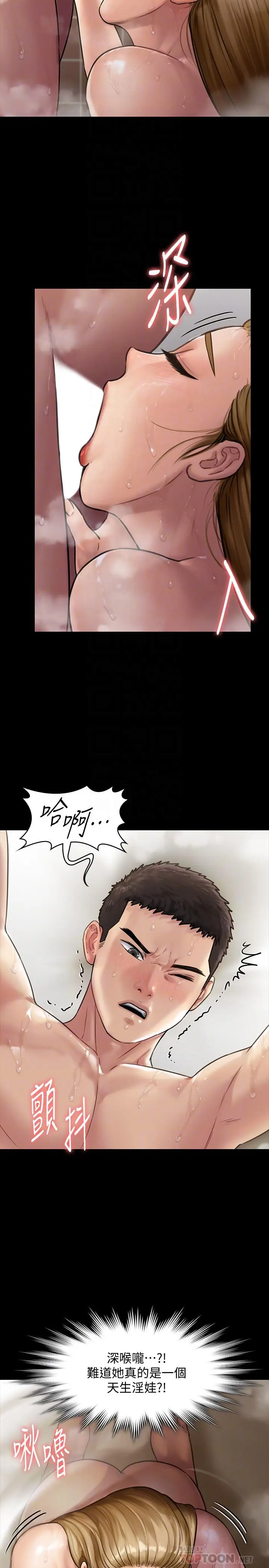 漫画《傀儡》第145话第14张图