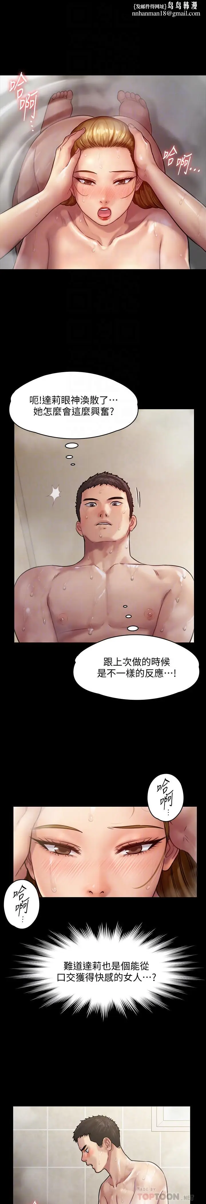 漫画《傀儡》第145话第16张图