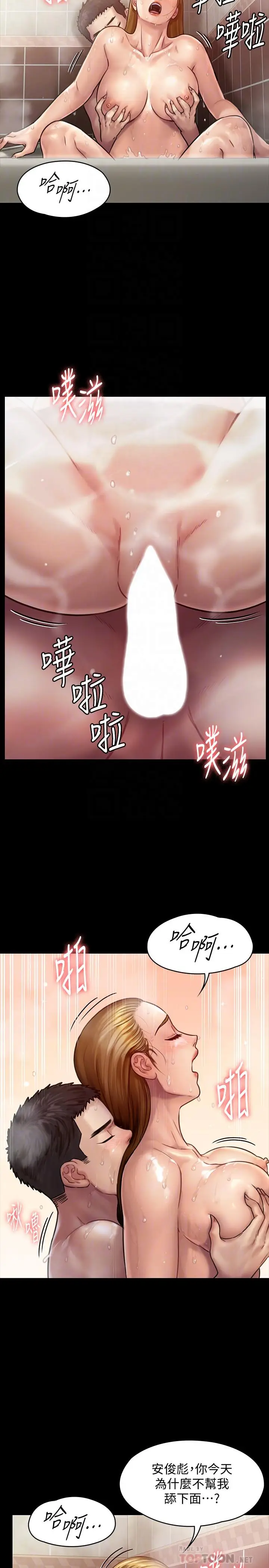 漫画《傀儡》第145话第18张图