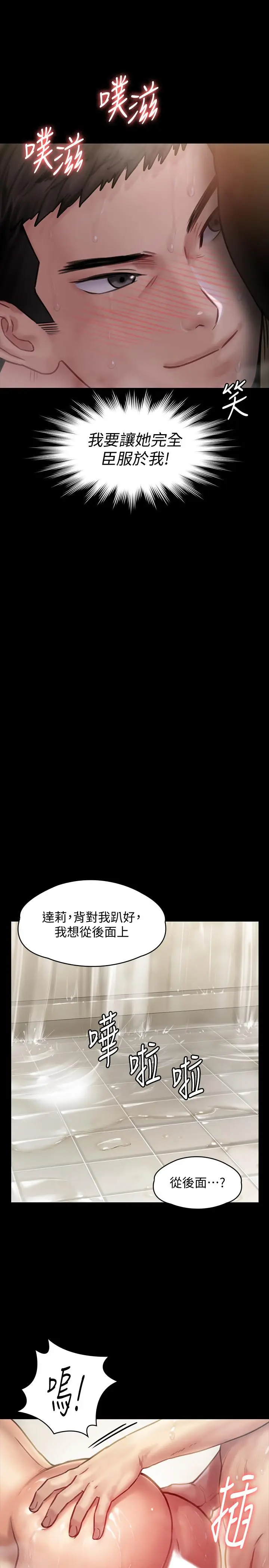 漫画《傀儡》第145话第20张图