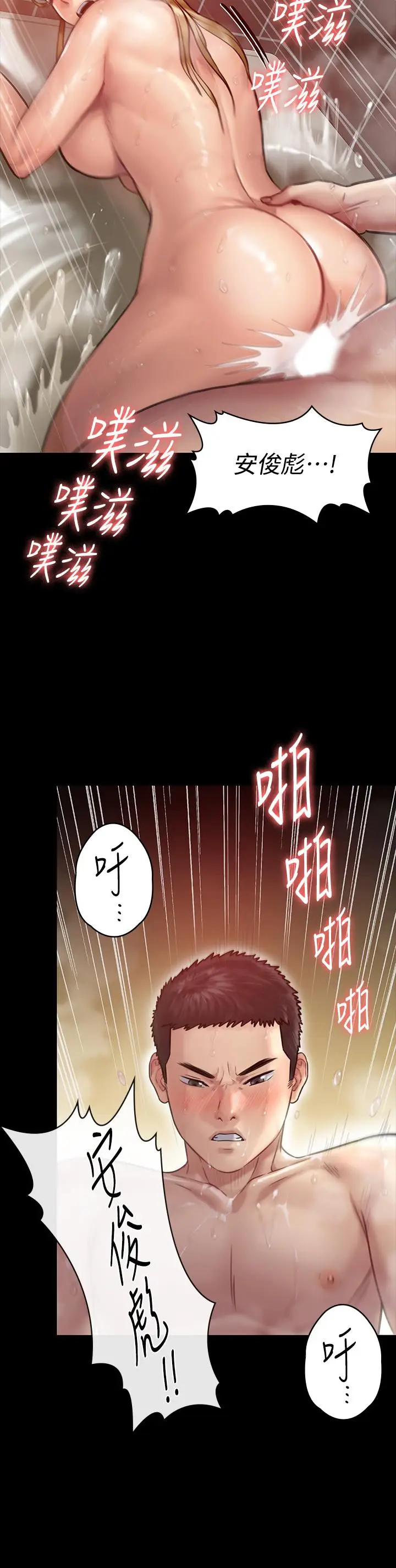 漫画《傀儡》第145话第23张图