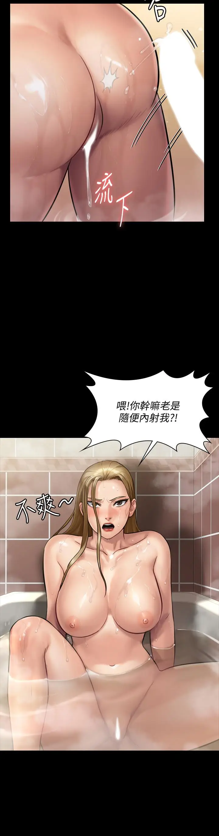 漫画《傀儡》第145话第27张图