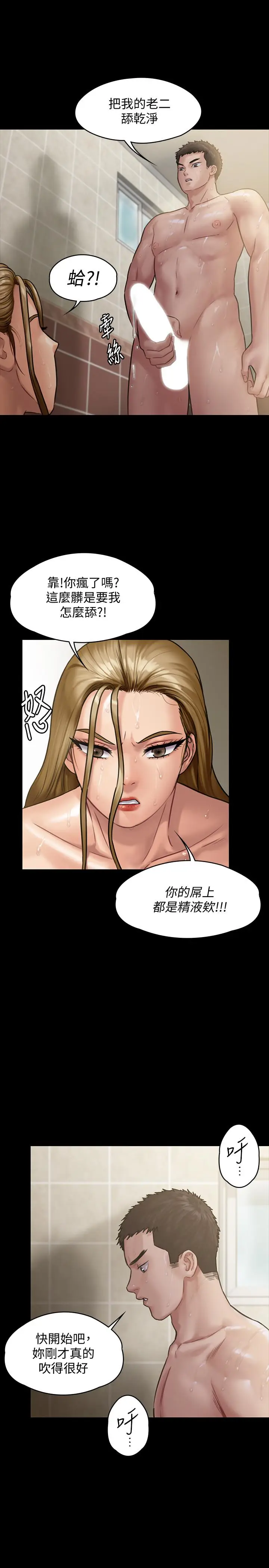 漫画《傀儡》第145话第28张图