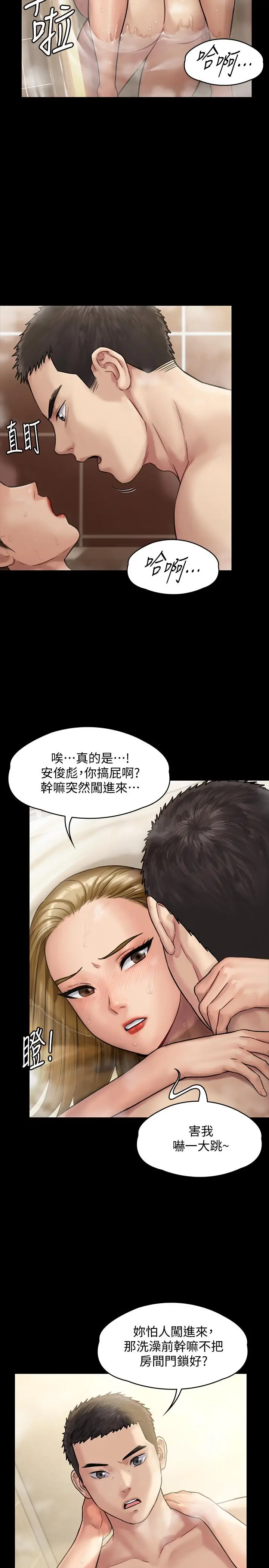 漫画《傀儡》第145话第5张图