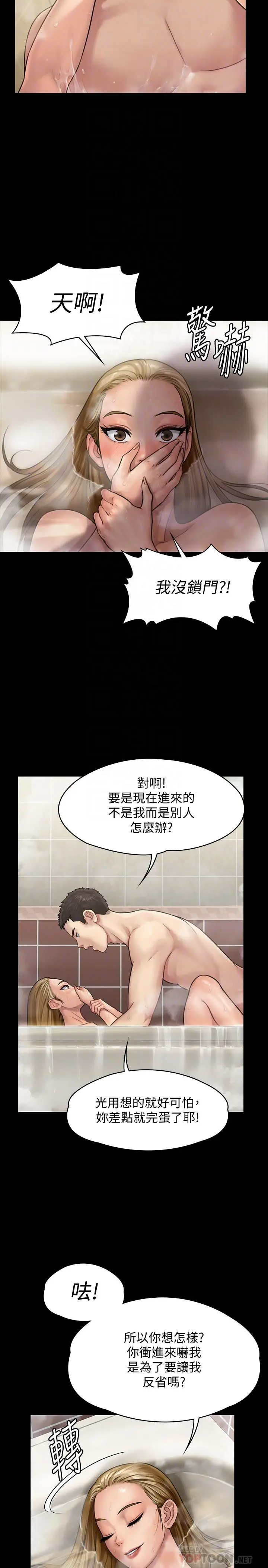 漫画《傀儡》第145话第6张图
