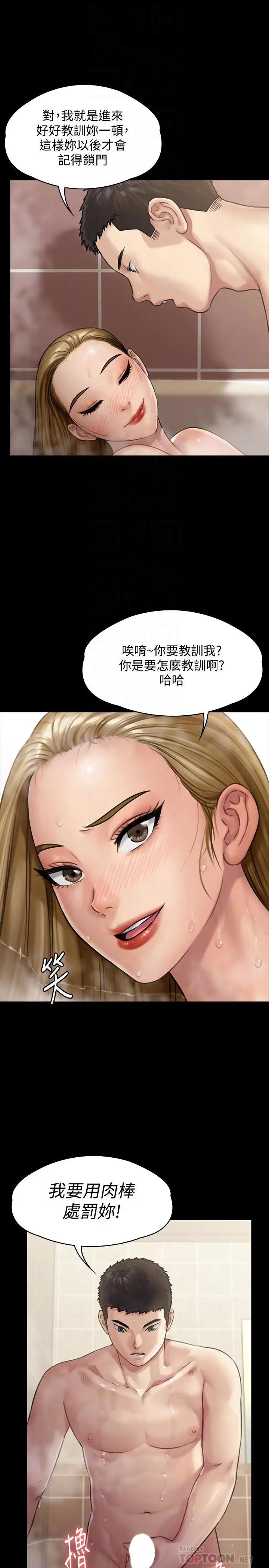 漫画《傀儡》第145话第8张图