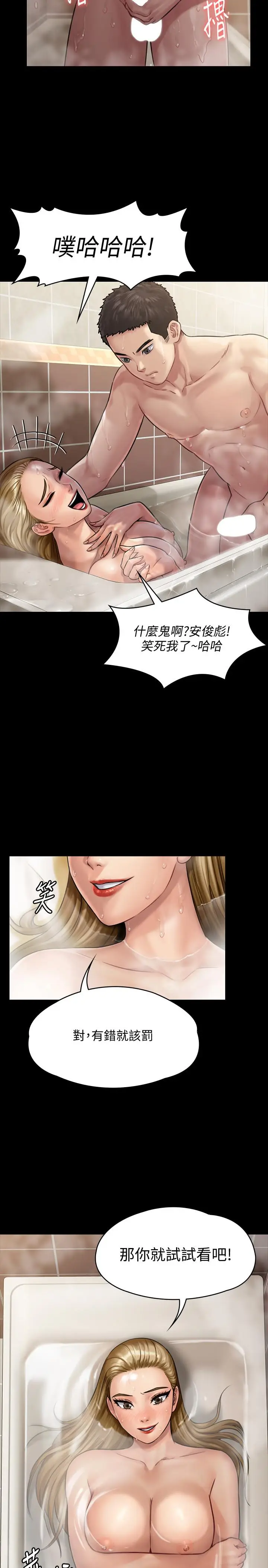 漫画《傀儡》第145话第9张图
