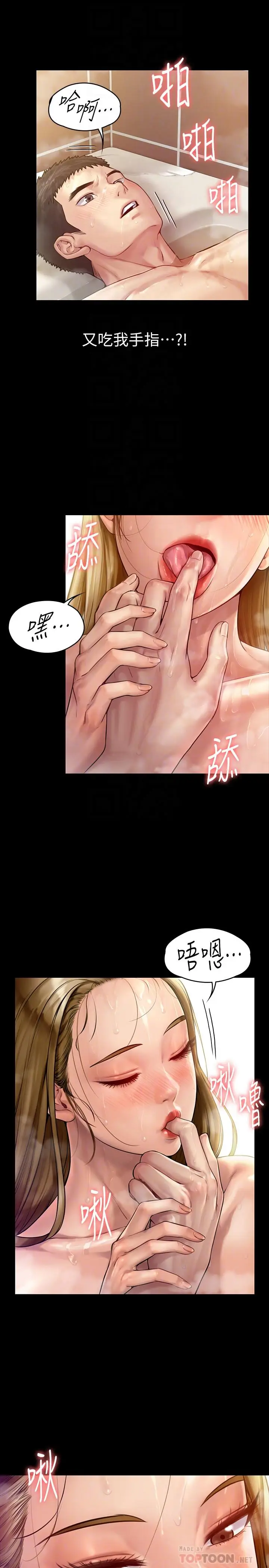 漫画《傀儡》第147话第12张图
