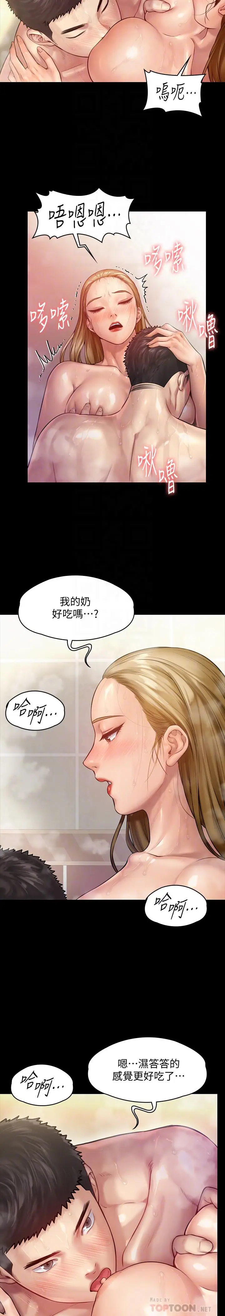 漫画《傀儡》第147话第14张图