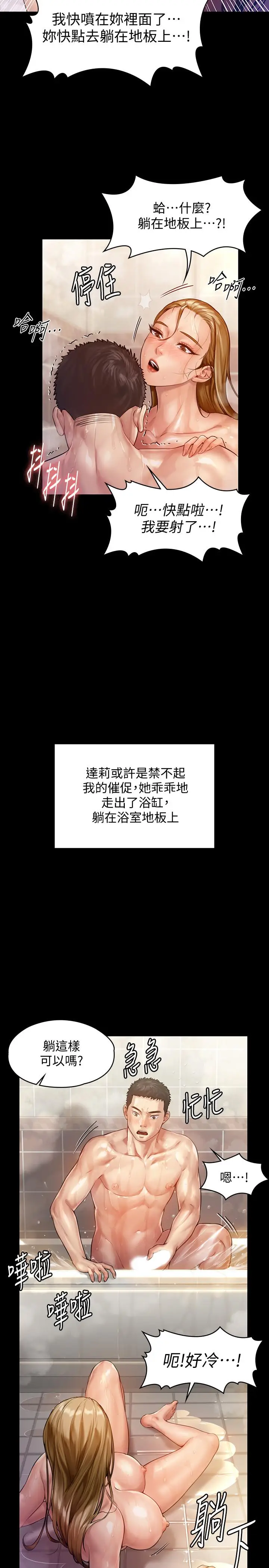 漫画《傀儡》第147话第21张图