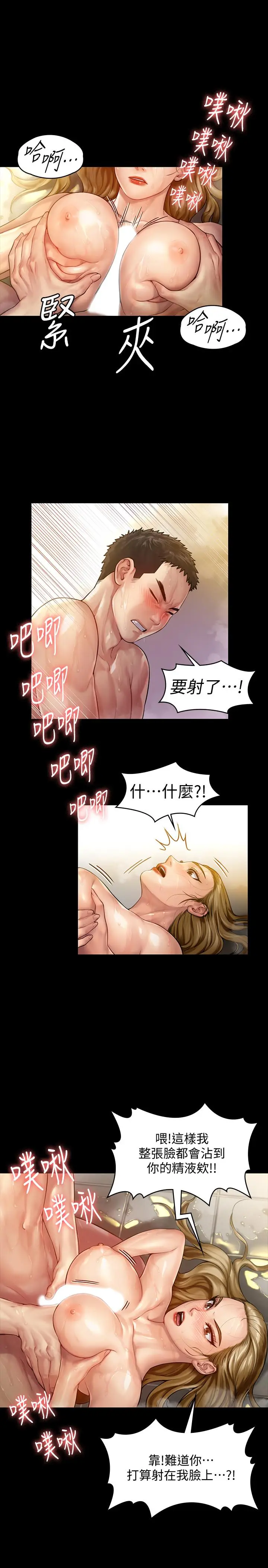 漫画《傀儡》第147话第24张图
