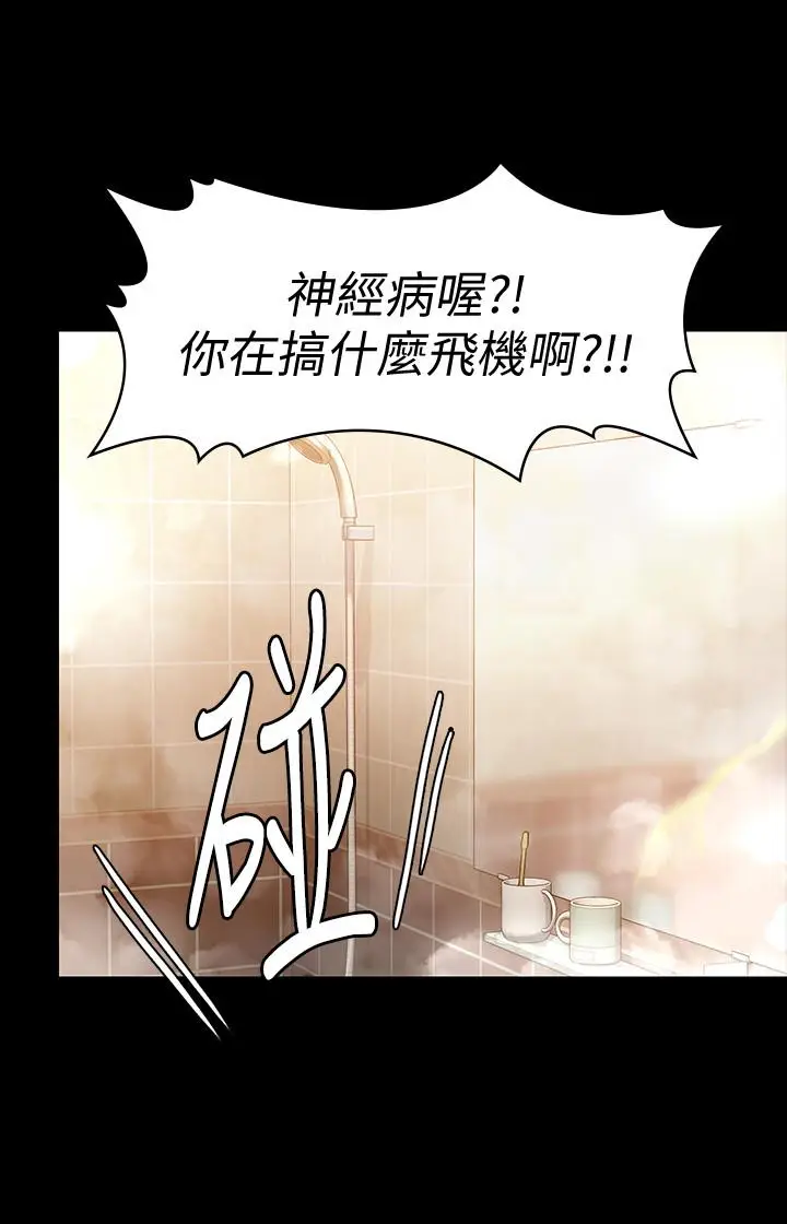 漫画《傀儡》第147话第27张图