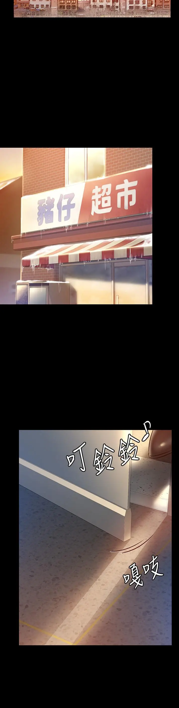 漫画《傀儡》第147话第31张图