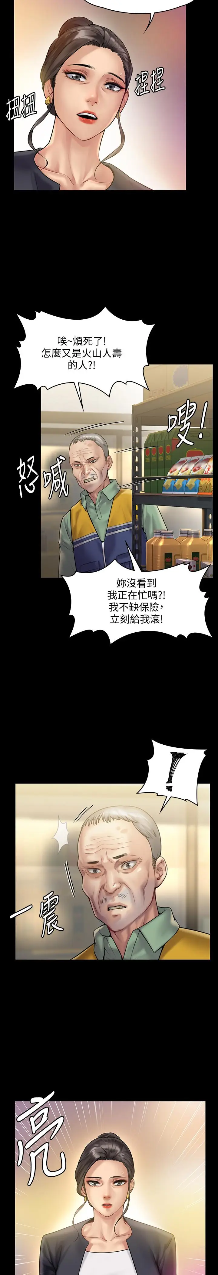 漫画《傀儡》第147话第33张图