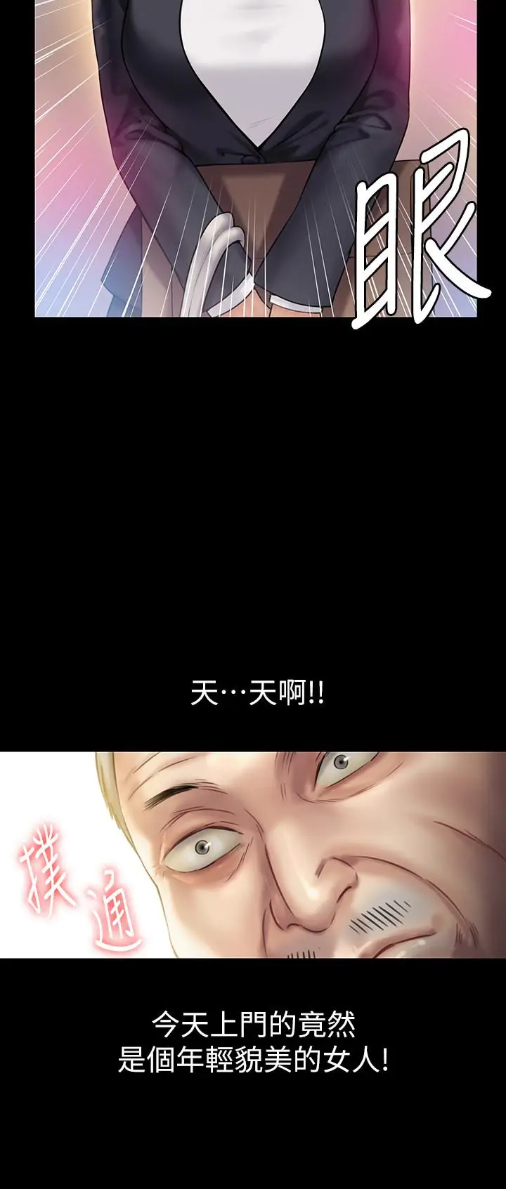 漫画《傀儡》第147话第34张图