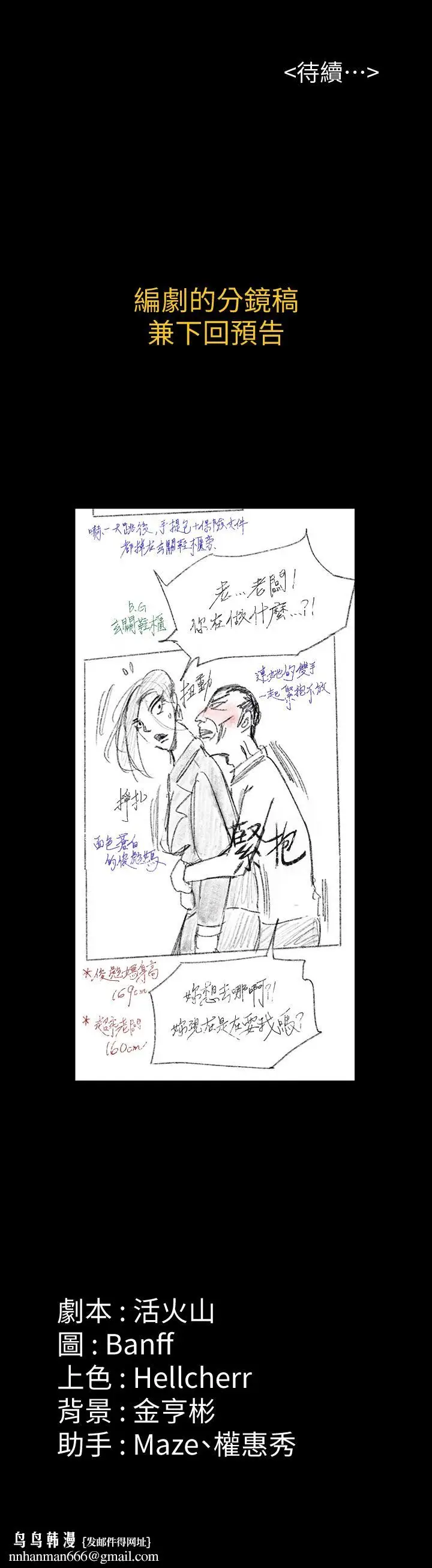 漫画《傀儡》第147话第37张图