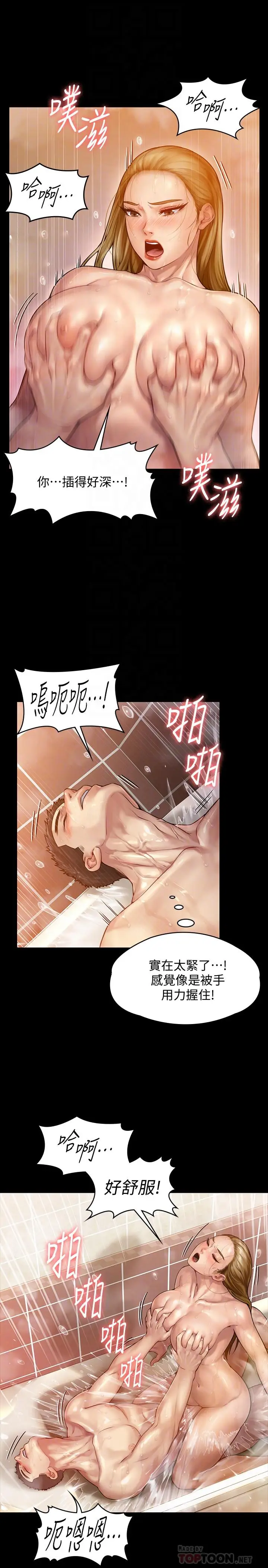 漫画《傀儡》第147话第8张图