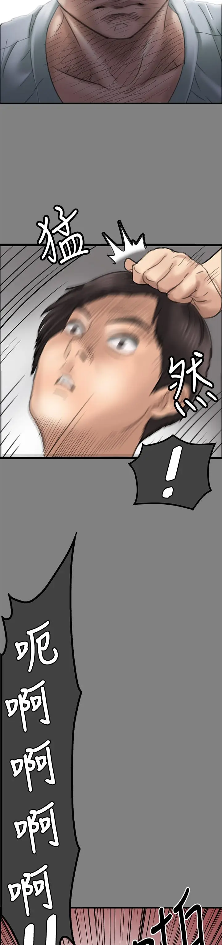 漫画《傀儡》第282话第16张图