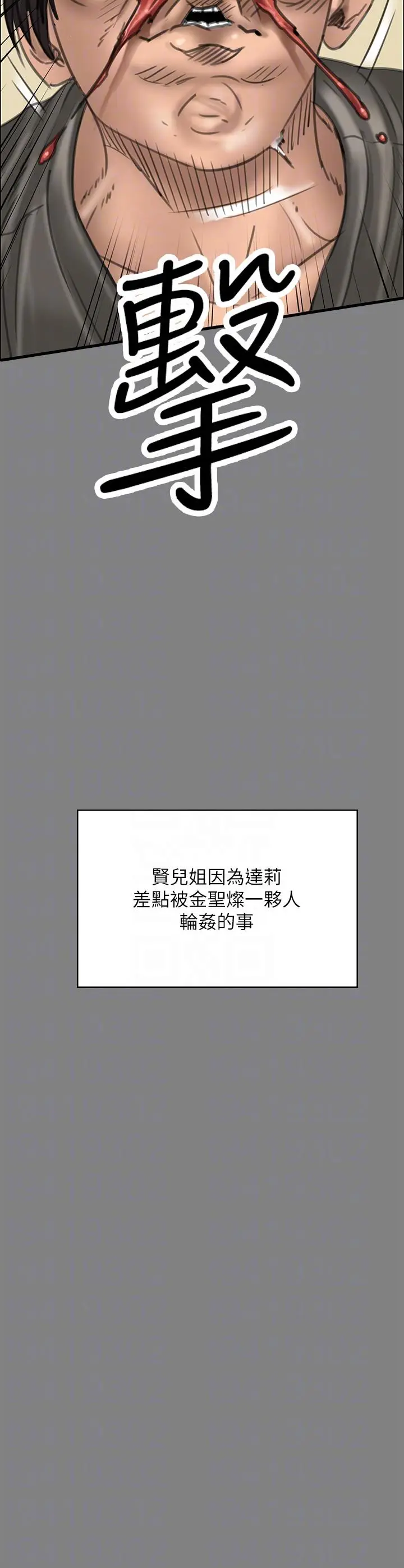 漫画《傀儡》第282话第18张图