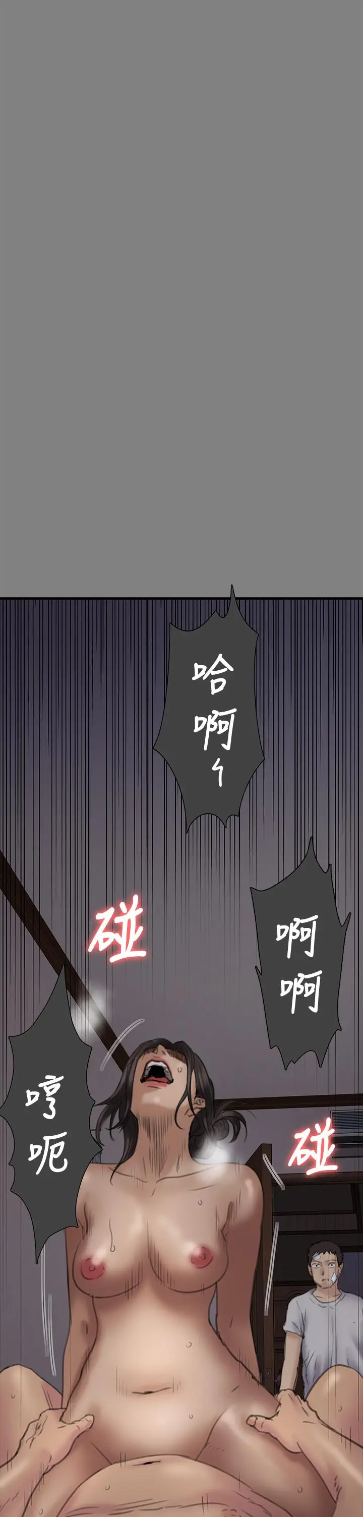 漫画《傀儡》第282话第19张图