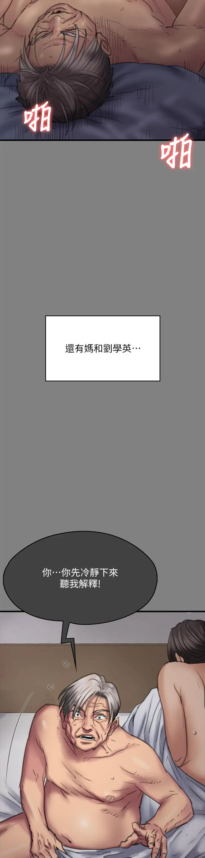 漫画《傀儡》第282话第20张图