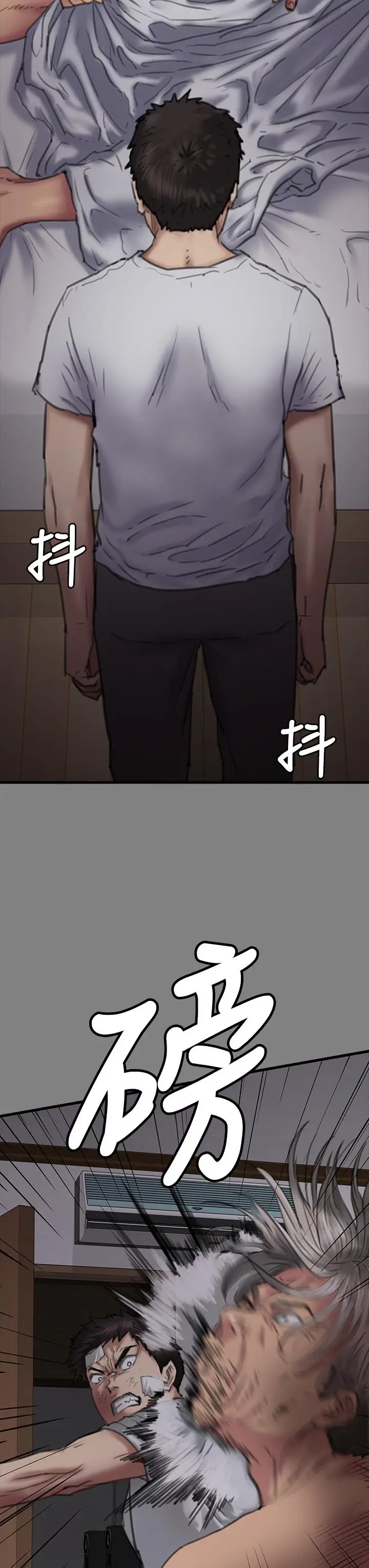 漫画《傀儡》第282话第21张图