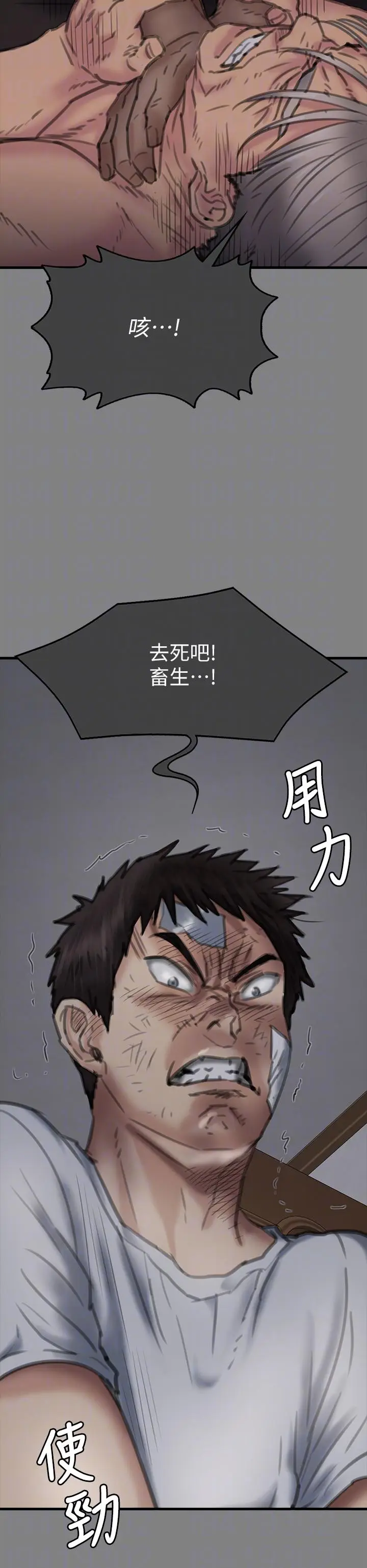 漫画《傀儡》第282话第24张图