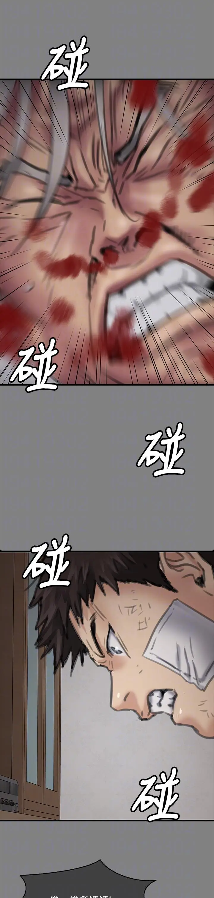 漫画《傀儡》第282话第26张图