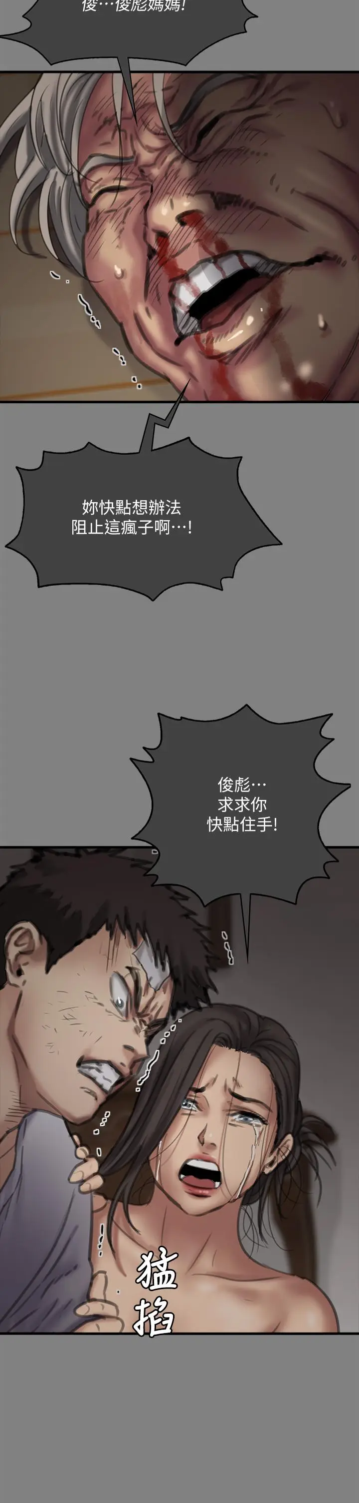 漫画《傀儡》第282话第27张图