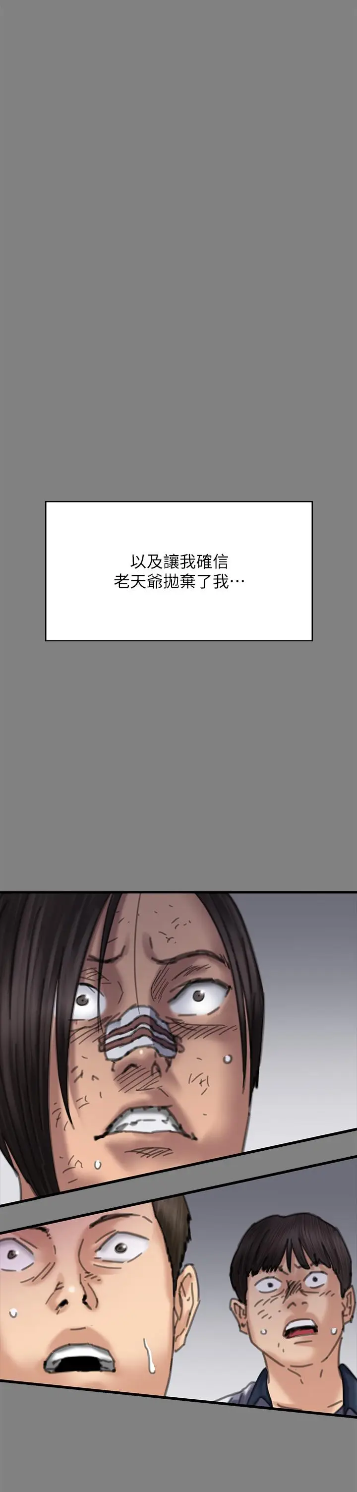 漫画《傀儡》第282话第29张图