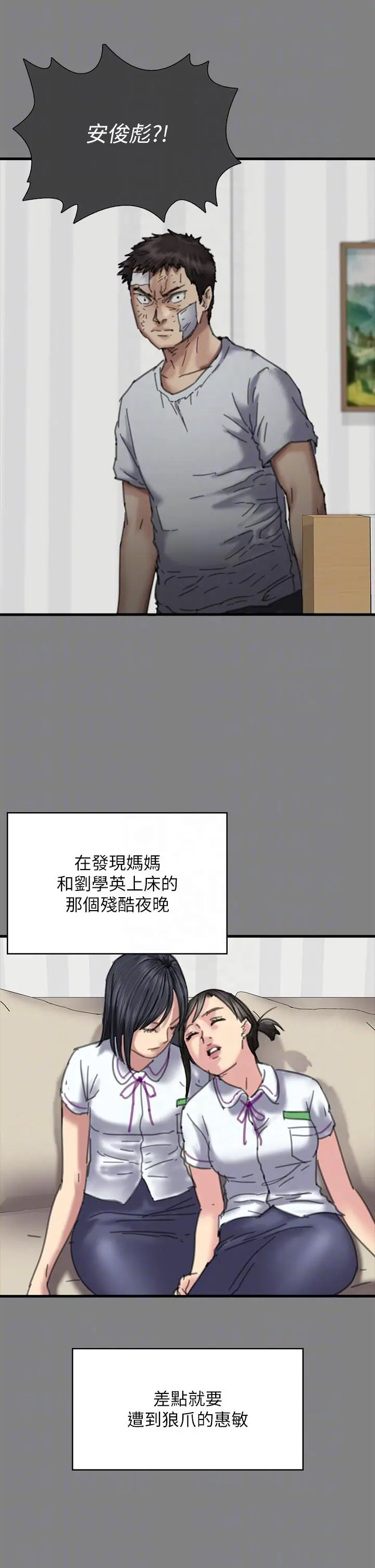 漫画《傀儡》第282话第30张图