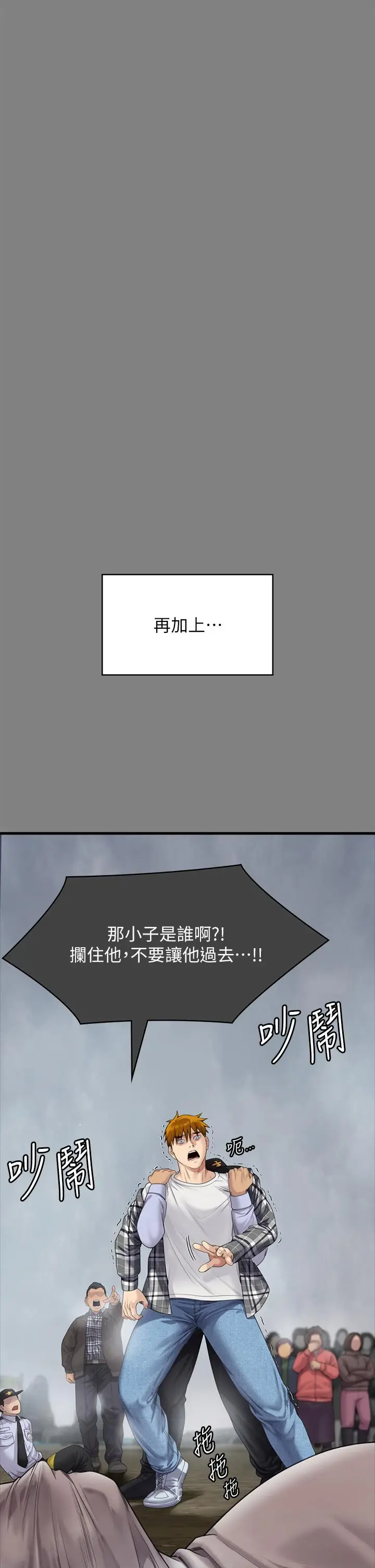 漫画《傀儡》第282话第33张图