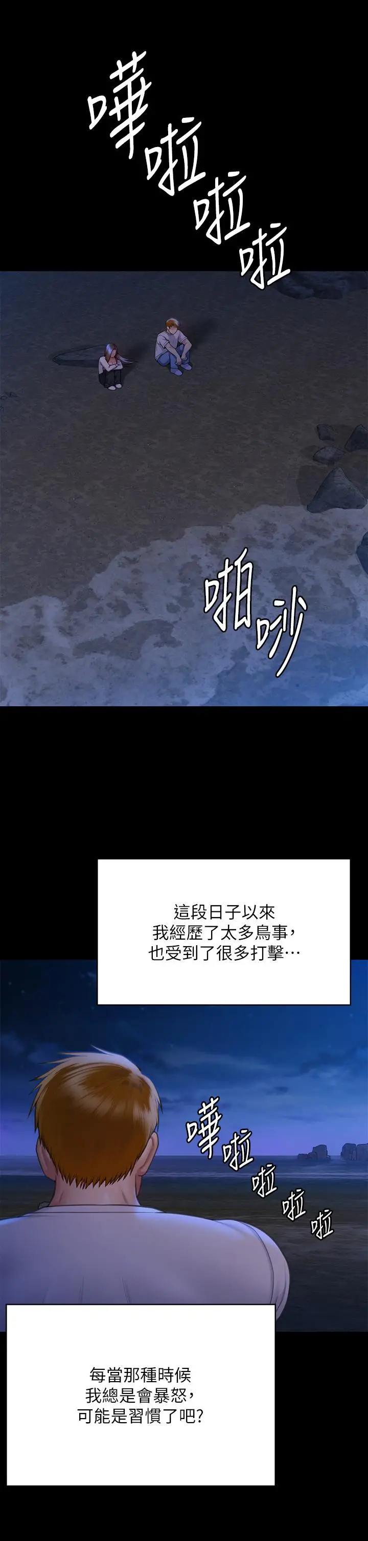漫画《傀儡》第282话第38张图