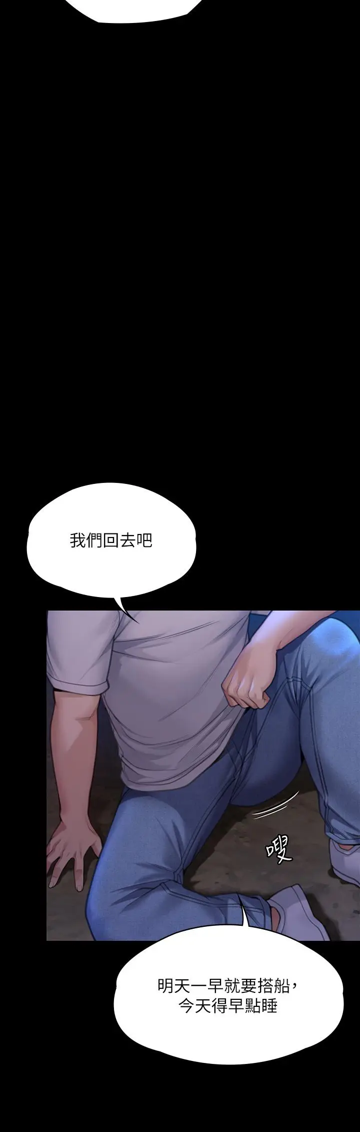 漫画《傀儡》第282话第42张图
