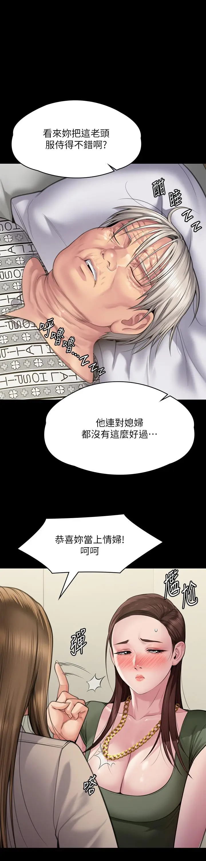 漫画《傀儡》第282话第46张图