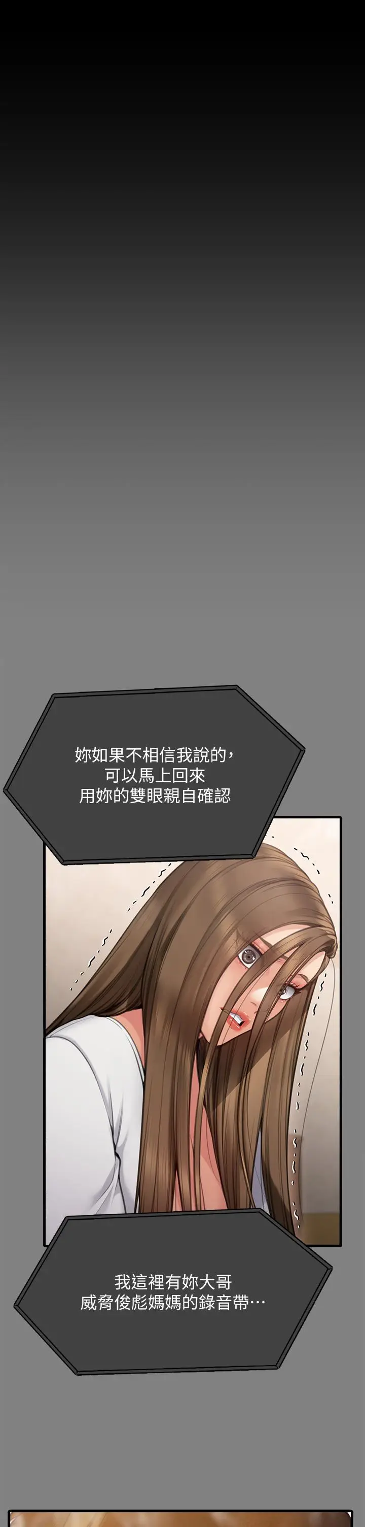 漫画《傀儡》第282话第49张图