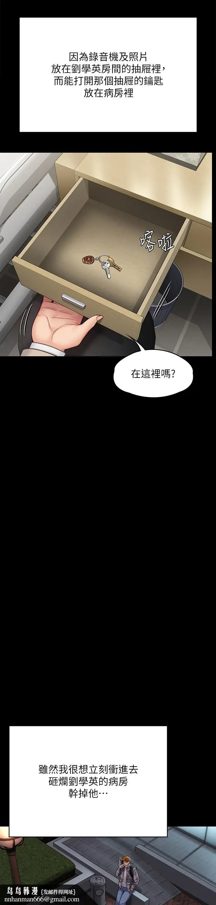 漫画《傀儡》第282话第51张图