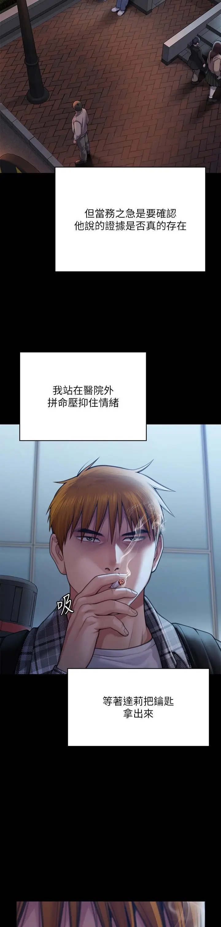 漫画《傀儡》第282话第52张图
