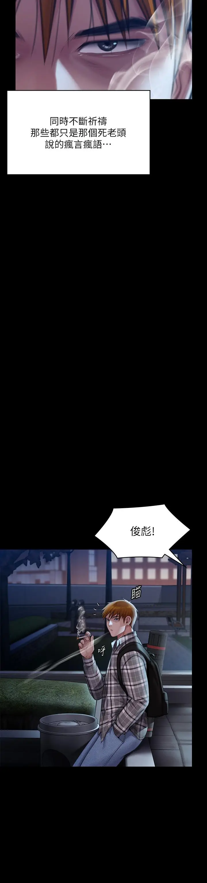 漫画《傀儡》第282话第53张图