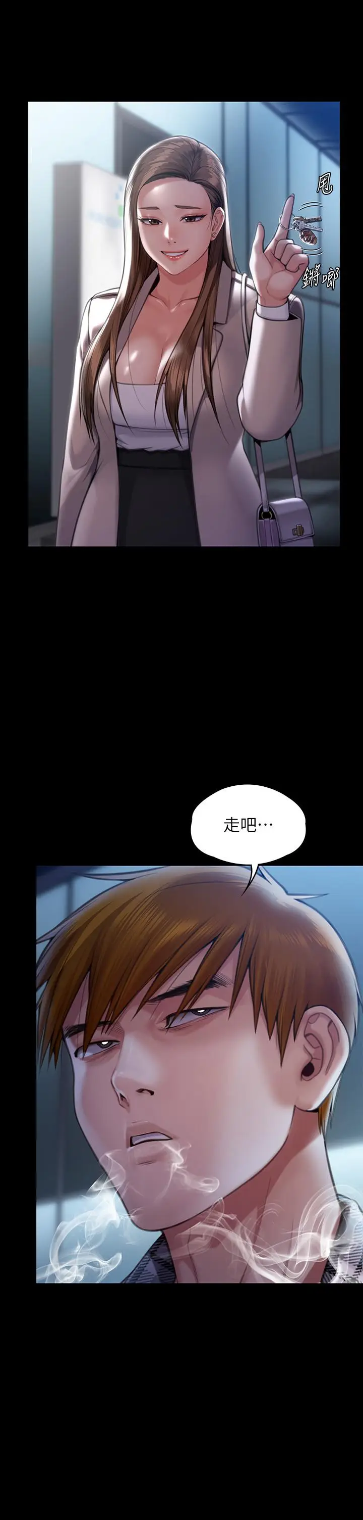 漫画《傀儡》第282话第54张图