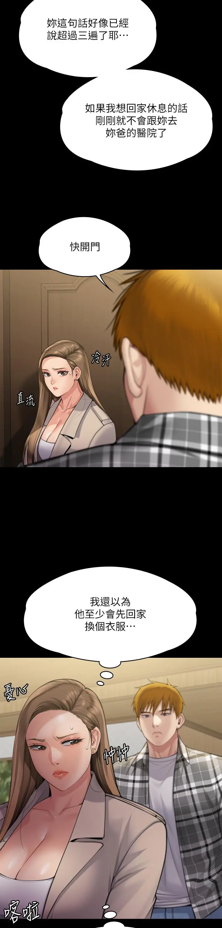 漫画《傀儡》第282话第57张图