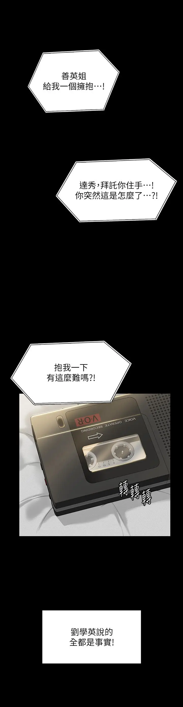 漫画《傀儡》第282话第60张图