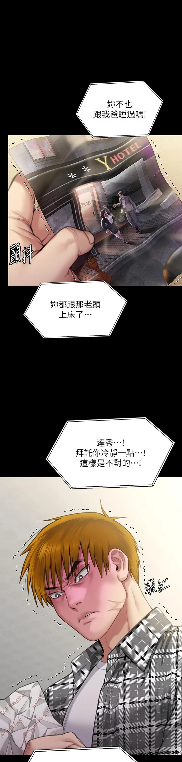 漫画《傀儡》第282话第61张图