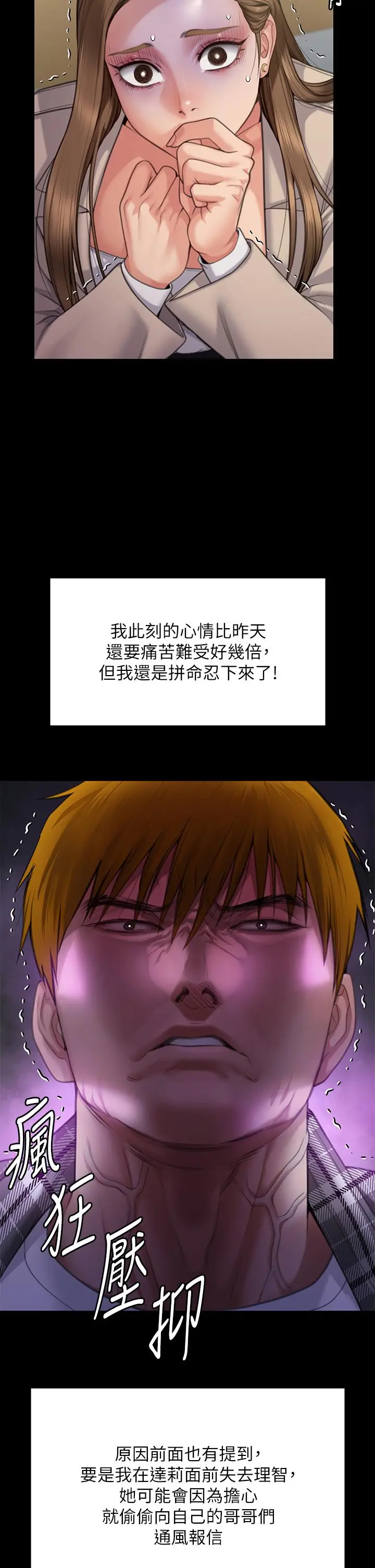 漫画《傀儡》第282话第64张图
