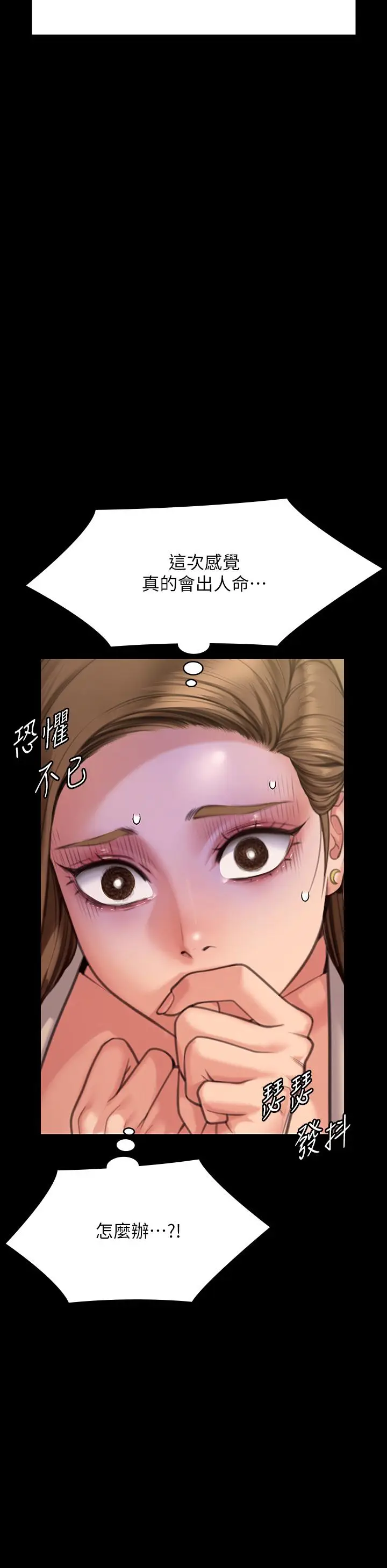 漫画《傀儡》第282话第65张图